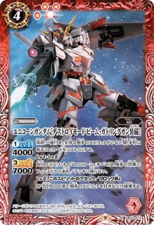 スリーブ『ガンダム/ユニコーンガンダム[デストロイモード]』20枚