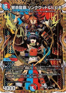 双龍覇王モルトVERSUS【DMR】{25BD3SP1/SP8}《多》 - カードラッシュDM