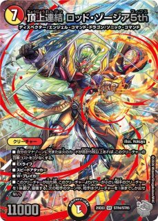 状態A-〕飛翔龍5000VT【VIC】{23EX1秘1b/秘6}《水》
