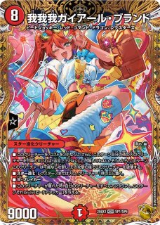 邪神爆発デュエナマイトパック「王道W」【DM25-EX3】 - カードラッシュDM