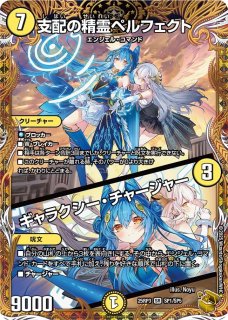 光開の精霊サイフォゲート【R】{25RP1SP4/SP5}《光》 - カードラッシュDM