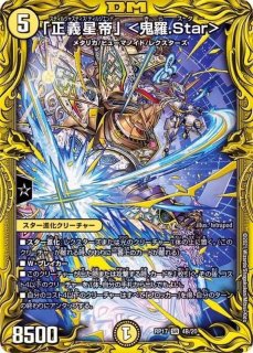 状態B〕天災デドダム【R】{23EX2超24/超38}《多》
