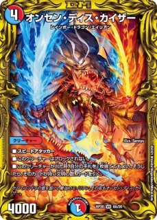 状態B〕〜邪眼帝PARTII〜【SR】{25RP2S6/S11}《多》 - カードラッシュDM