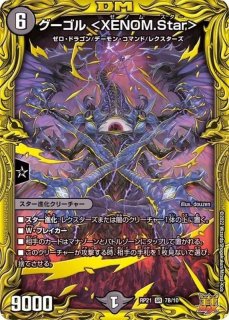 混沌の獅子デスライガー/カオス・チャージャー【U】{P56/Y24}《闇