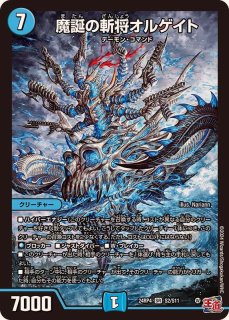 鬼ヶ覇覇覇ジャオウガ【DMR】{24RP4DM1/DM1}《多》 - カードラッシュDM