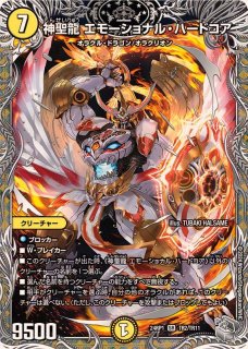 支配の精霊ペルフェクト/ギャラクシー・チャージャー【SR】{23EX25/112