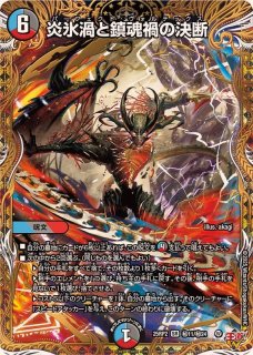 至高の魂アビスベル＝ジャシン帝【OR】{25RP1秘1/秘24}《多》 - カード