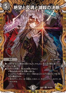 終末縫合王ザ=キラー・キーナリー【SR】{24RP1SP2/SP5}《多》 - カード