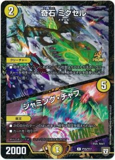 状態B〕〜世紀末の善悪〜【SR】{25RP3秘7/秘24}《多》