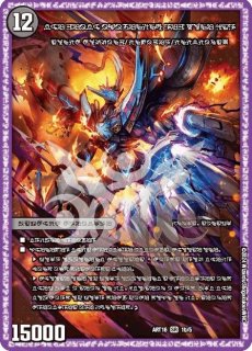 禁断の轟速ブラックゾーン【SR】{ART162/5}《多》