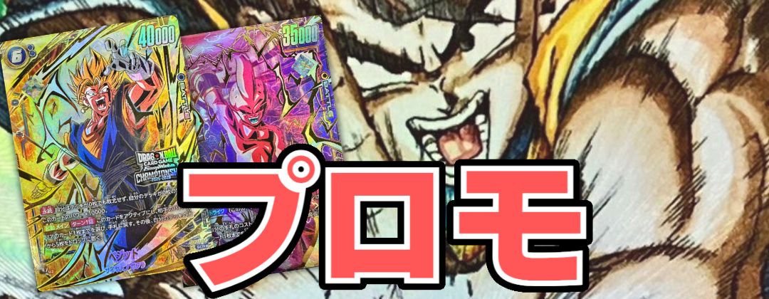 PSA10鑑定済〕人造人間17号/人造人間18号(パラレル)【L☆】{FB01-070}