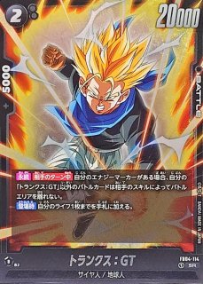 極限の煌めき【R】{FB05-115} - カードラッシュ ドラゴンボール