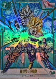 孫悟空(パラレル)【SCR☆】{FB01-139}