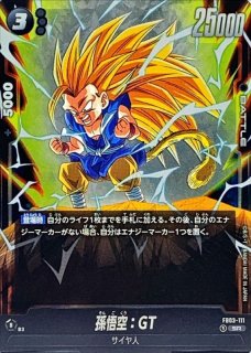 状態B〕孫悟空：GT【SR】{FB03-111} - カードラッシュ ドラゴンボール