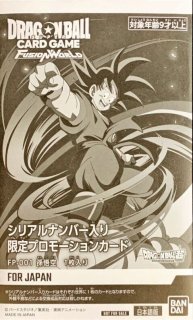 ドラゴンボールスーパーカードゲーム フュージョンワールド