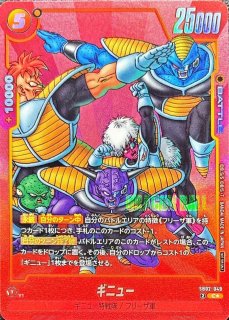 フリーザ - カードラッシュ ドラゴンボール