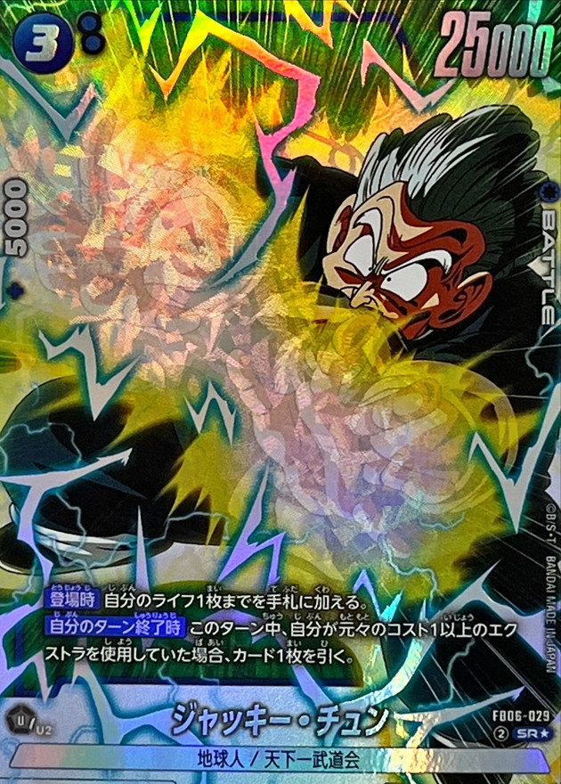 ジャッキーチュン パラレル リミテッドパックMANGA 2枚セット