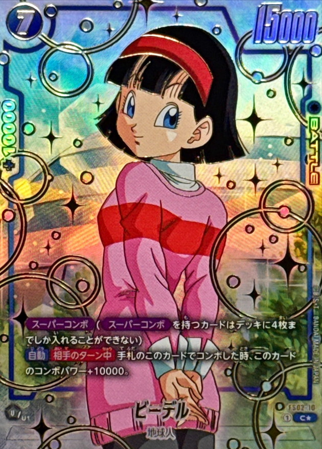 即日発送】 ビーデルSR☆パラレル4枚 ドラゴンボールフュージョン