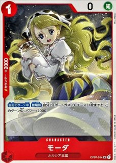 光月おでん【SR】{ST22-005}