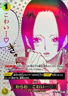 状態A-〕一大・三千・大千・世界(illust:Katsuo Tadano)【UC】{OP06-038}