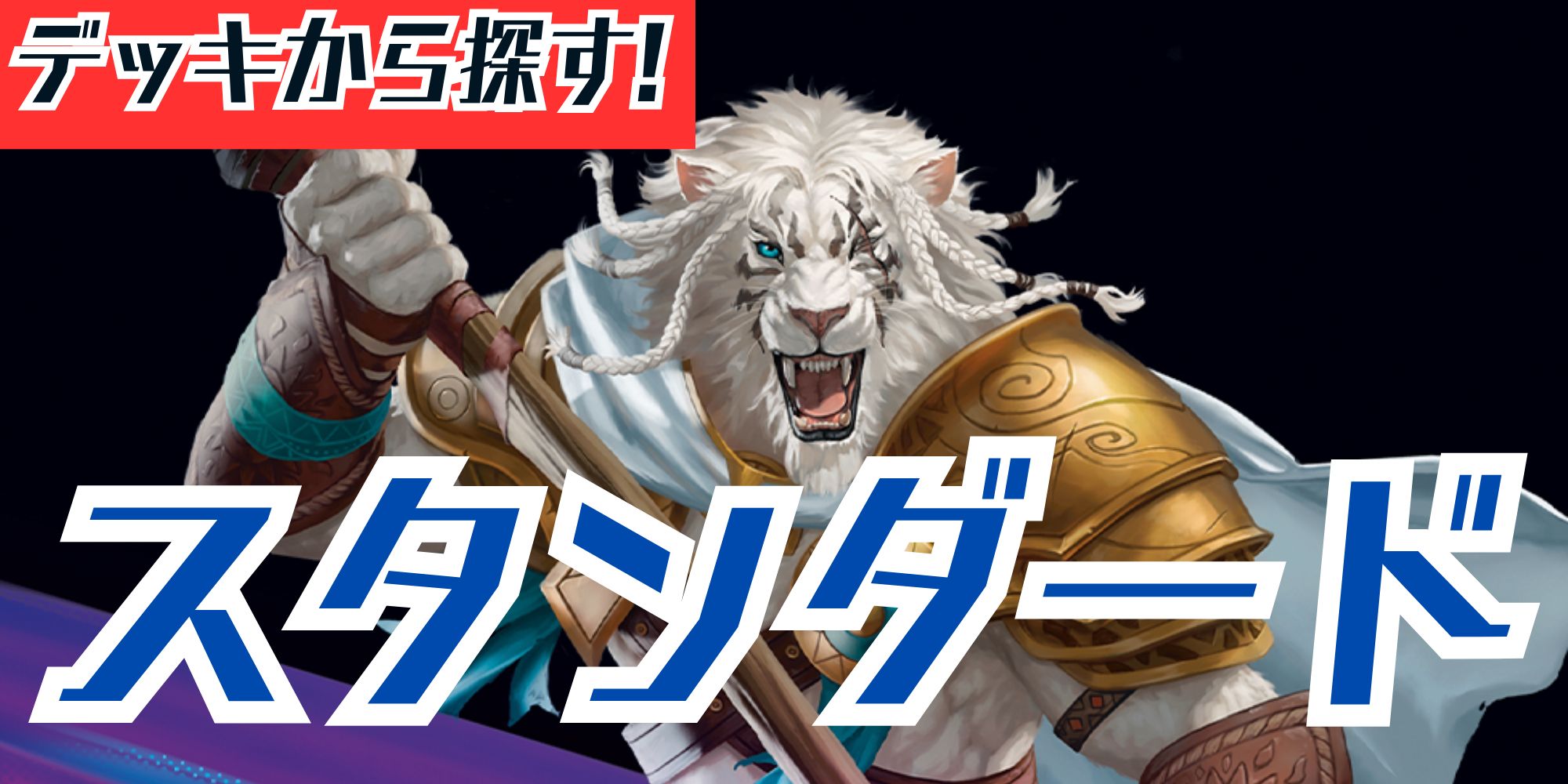 EX+](サージFOIL)エアリス・ゲインズブール/Aerith Gainsborough《日本