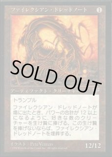 ファイレクシアン・ドレッドノート/Phyrexian Dreadnought - カード