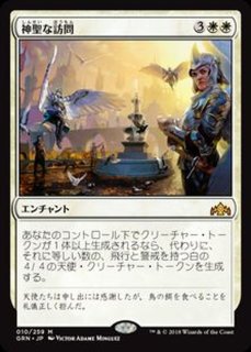 EX+](FOIL)(旧枠仕様)イーオスのレインジャー長/Ranger-Captain of Eos