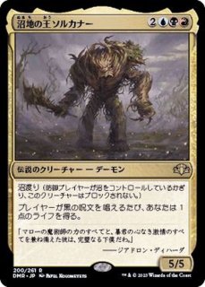 FOIL)煽動するものリース/Rith, the Awakener《日本語》【DMR】