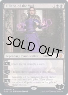 ヴェールのリリアナ - カードラッシュ[MTG]