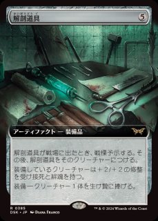 ベイルマークの大主/Overlord of the Balemurk《英語》【DSK】
