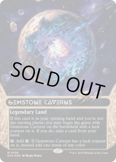 宝石の洞窟 - カードラッシュ[MTG]