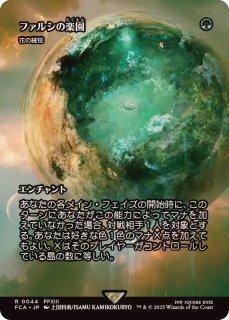 グルグ火山の赤竜/Dragon of Mount Gulg // エインシャント・カッパー