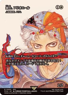 クラウド・ストライフ/Cloud Strife // 刃を咲かせる者、ナジーラ