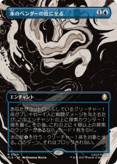 ベイルマークの大主 日本語 ショーケースFOIL MTG ベイルマークの大主