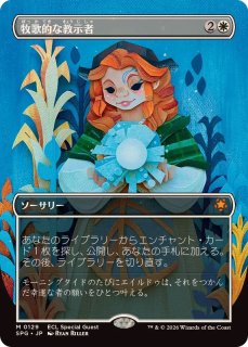 FOIL)(フルアート)(0092)金属モックス/Chrome Mox《日本語》【SPG】