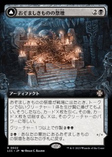 EX+](FOIL)世界のるつぼ/Crucible of Worlds《日本語》【2X2】