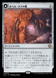 EX+](FOIL)世界のるつぼ/Crucible of Worlds《日本語》【2X2】