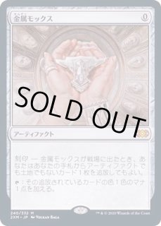 金属モックス/Chrome Mox - カードラッシュ[MTG]