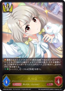 NationBlue 神崎蘭子(SL仕様)【-】{ECP02-SL40}《ニュートラル