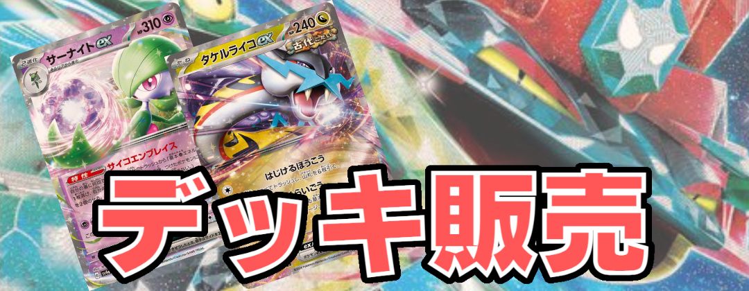 スペシャルBOX『ポケモンセンターヒロシマ』【未開封BOX】{-}