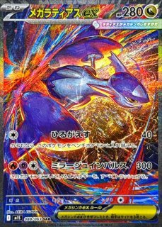 状態A-〕メイのはげまし【SAR】{115/080} - カードラッシュ[ポケモン]