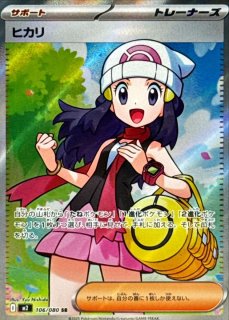 トウコ【SR】{166/086} - カードラッシュ[ポケモン]