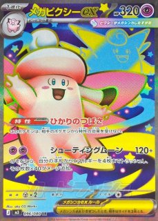 拡張パック「ムニキスゼロ」 - カードラッシュ[ポケモン]