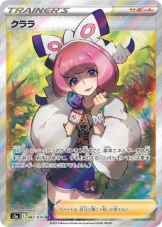 ポケモンセンターのお姉さん(SR仕様)【P】{069/S-P}