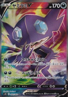 状態難/PSA10鑑定済〕はくばバドレックスVMAX(SA)【HR】{085/070}