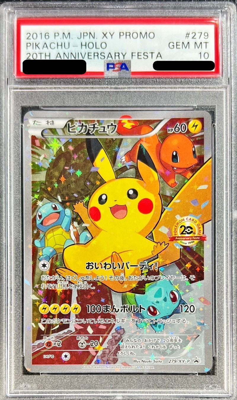 状態難/PSA10鑑定済〕ピカチュウ(20thアニバーサリー)【P】{279/XY-P}