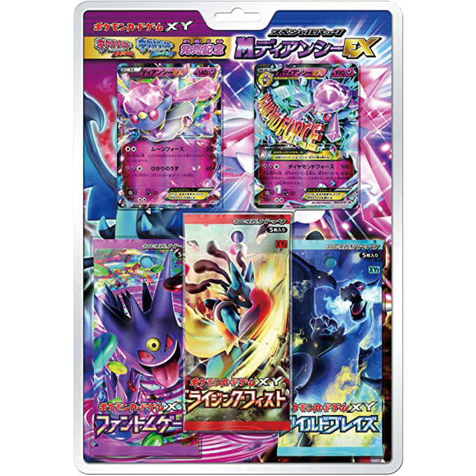 オメガルビー・アルファサファイア 発売記念「スペシャルパック M