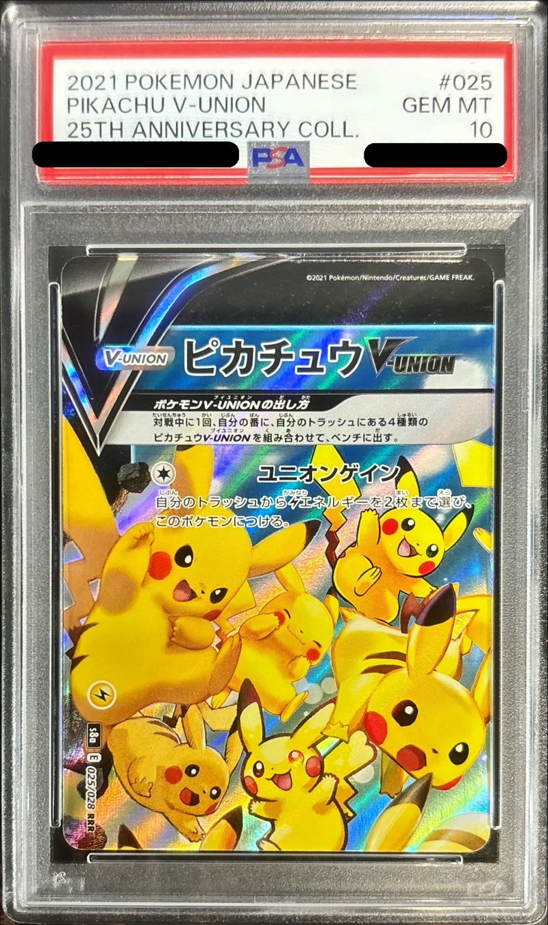 PSA10鑑定済〕ピカチュウV-UNION(25th/4枚セット)【RRR】{025/028~028/028}