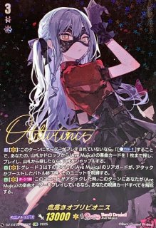 従順なモーティス【EXS】{DZ-BT08/EXS08}《BanGDream!》 - カード