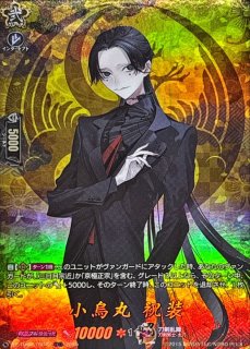 魍魎殺し」バサラ【MSR】{D-TB06/MSR17}《モンスターストライク》